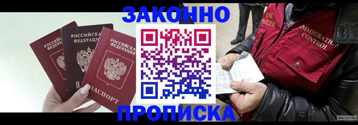 временная регистрация для всех в Аргуне