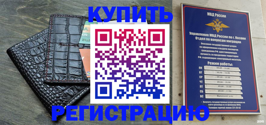 прописка в квартире в Аргуне