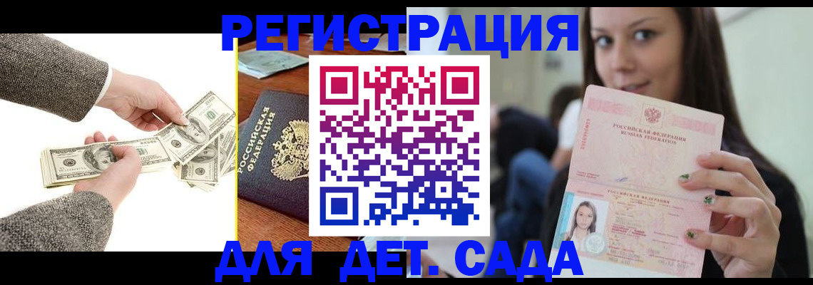 прописка поиск в Аргуне