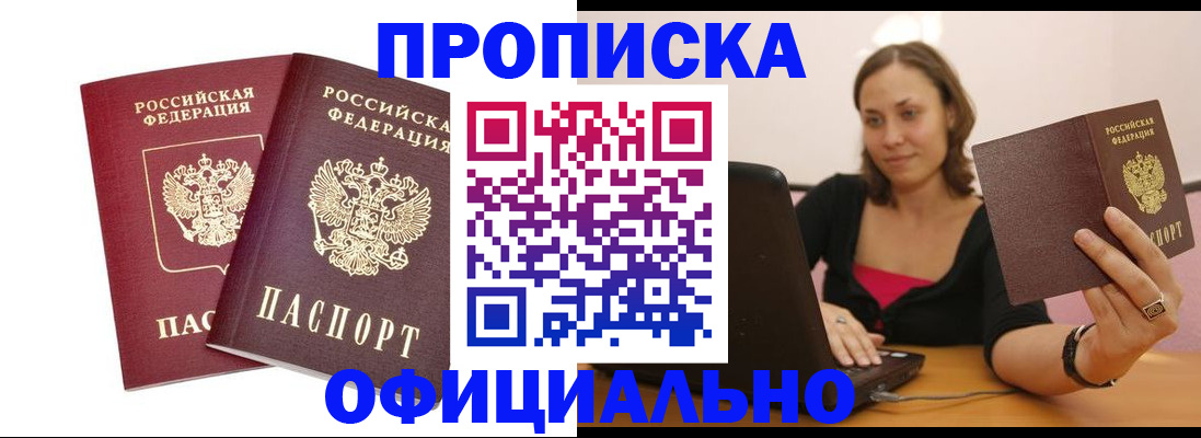 временная регистрация для школы в Аргуне