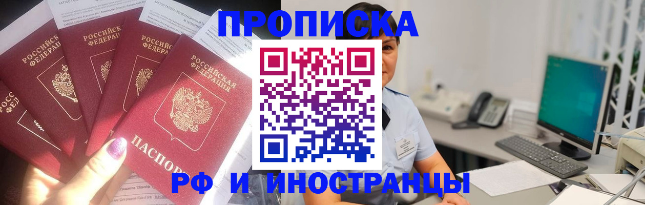 временная регистрация в квартире в Аргуне