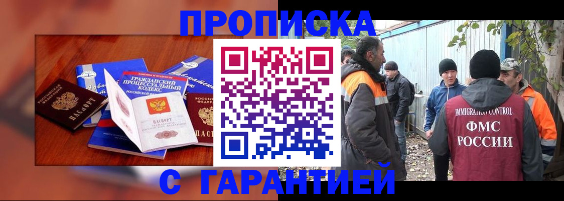 прописка для кредита в Аргуне